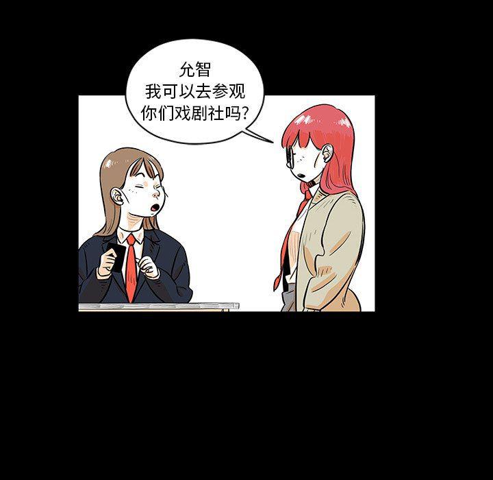 守卫地球金勇士韩漫全集-第26话无删减无遮挡章节图片 