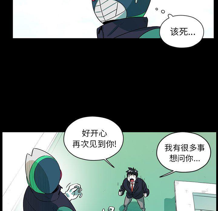 守卫地球金勇士韩漫全集-第26话无删减无遮挡章节图片 