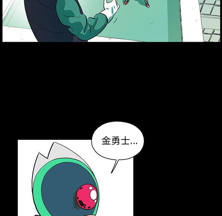 守卫地球金勇士韩漫全集-第26话无删减无遮挡章节图片 