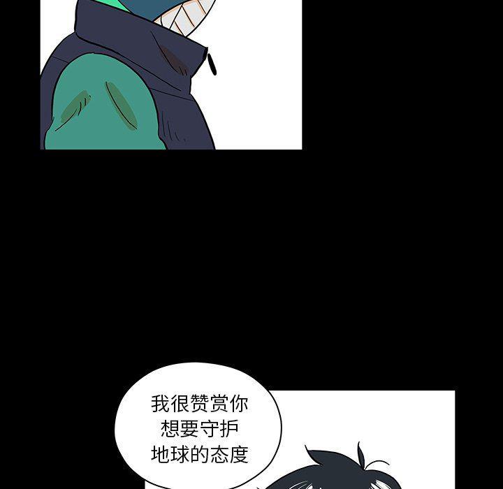 守卫地球金勇士韩漫全集-第26话无删减无遮挡章节图片 