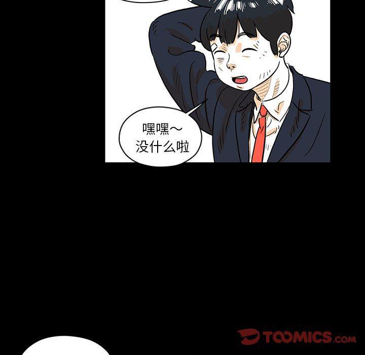 守卫地球金勇士韩漫全集-第26话无删减无遮挡章节图片 
