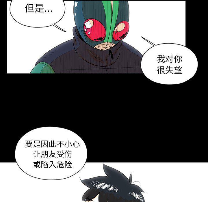 守卫地球金勇士韩漫全集-第26话无删减无遮挡章节图片 