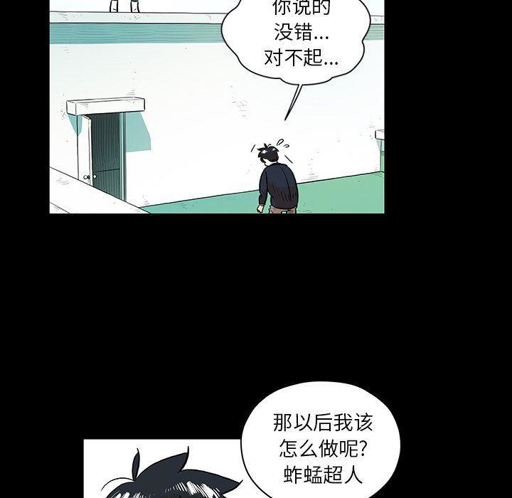 守卫地球金勇士韩漫全集-第26话无删减无遮挡章节图片 