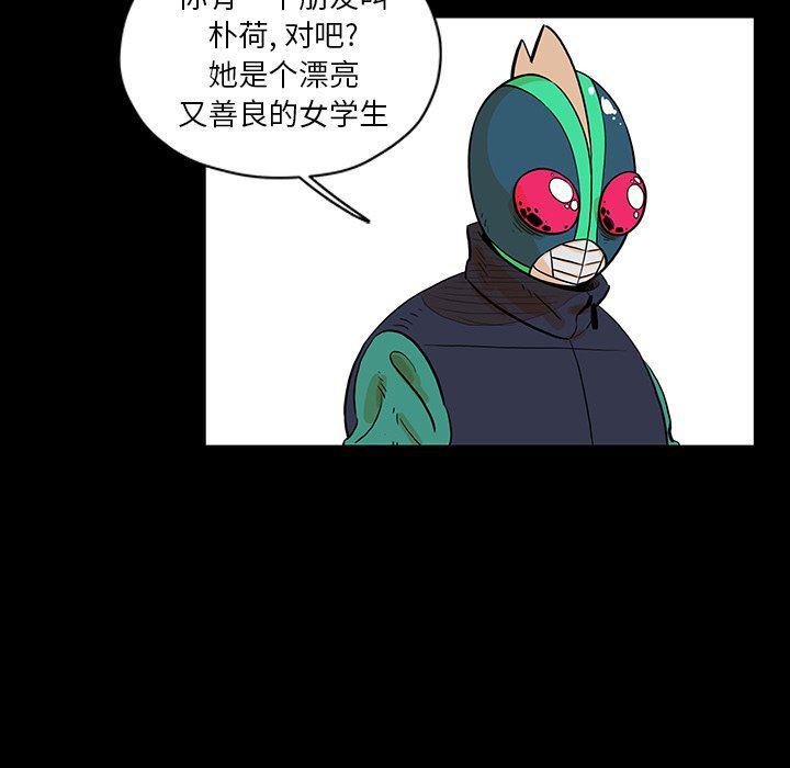守卫地球金勇士韩漫全集-第26话无删减无遮挡章节图片 
