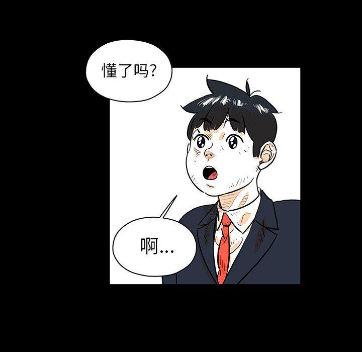 守卫地球金勇士韩漫全集-第26话无删减无遮挡章节图片 