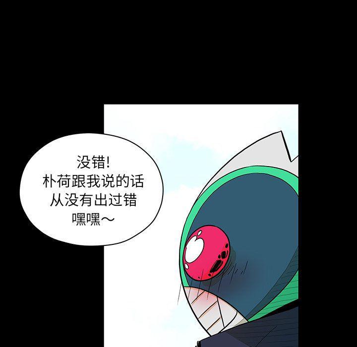 守卫地球金勇士韩漫全集-第26话无删减无遮挡章节图片 