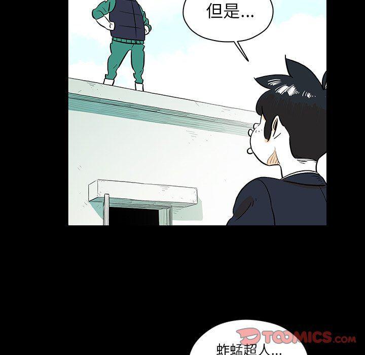 守卫地球金勇士韩漫全集-第26话无删减无遮挡章节图片 