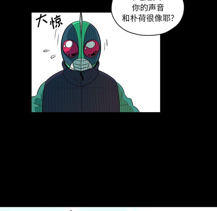 守卫地球金勇士韩漫全集-第26话无删减无遮挡章节图片 