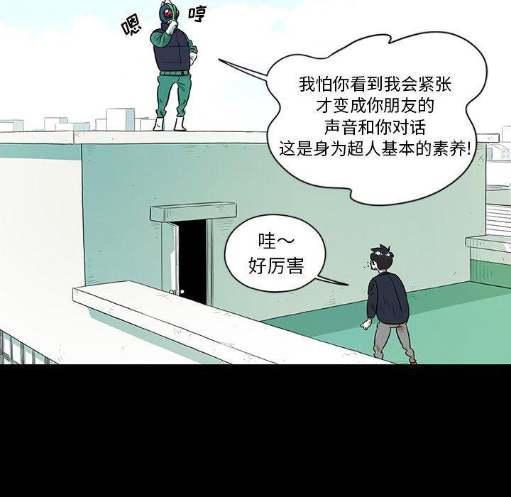 守卫地球金勇士韩漫全集-第26话无删减无遮挡章节图片 