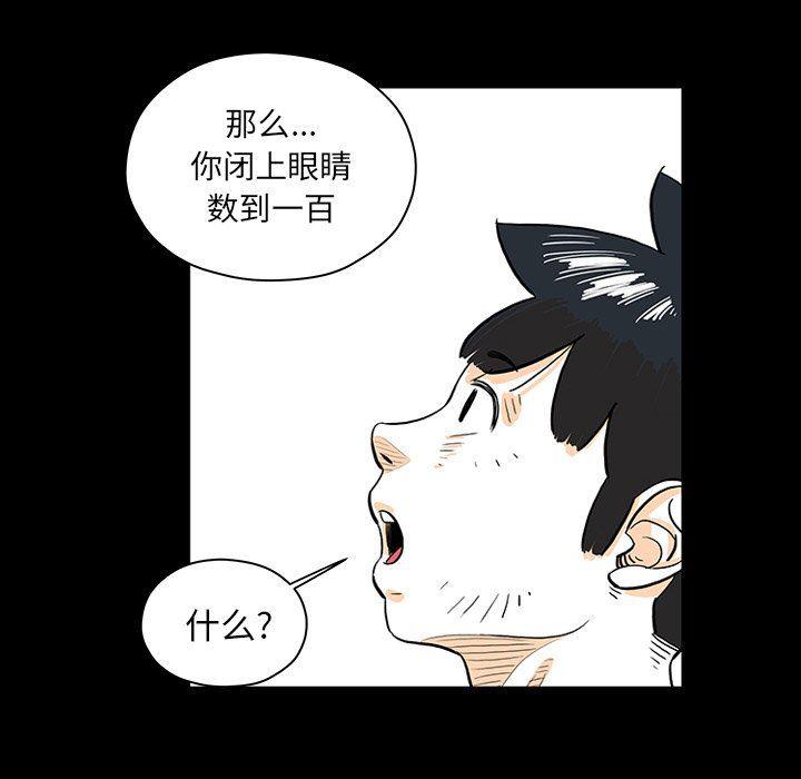 守卫地球金勇士韩漫全集-第26话无删减无遮挡章节图片 