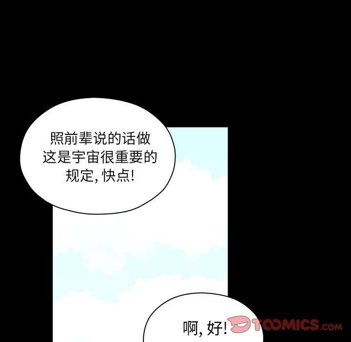 守卫地球金勇士韩漫全集-第26话无删减无遮挡章节图片 