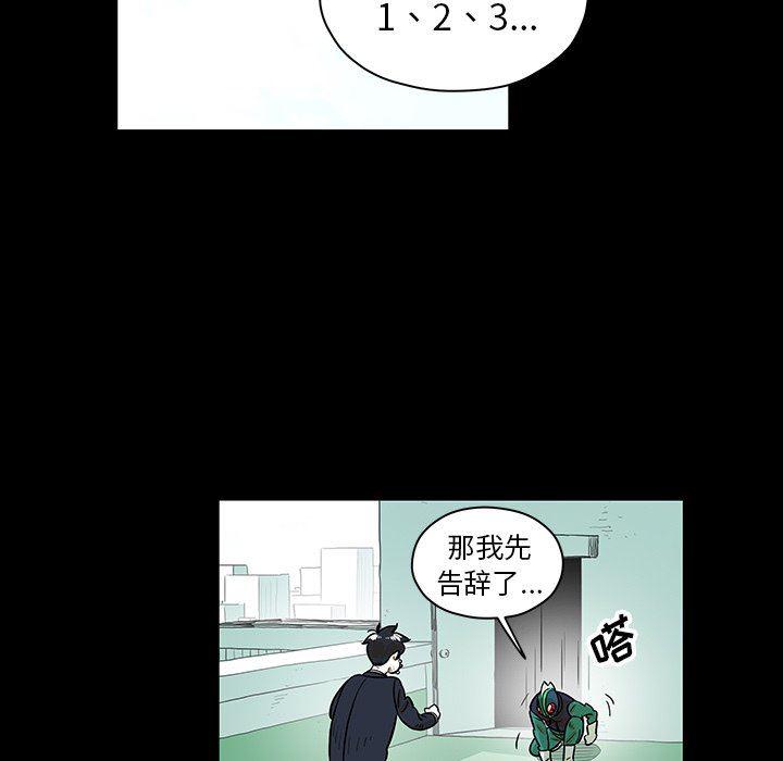 守卫地球金勇士韩漫全集-第26话无删减无遮挡章节图片 