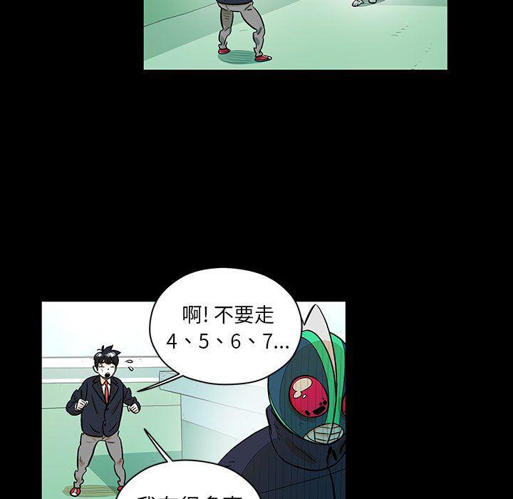 守卫地球金勇士韩漫全集-第26话无删减无遮挡章节图片 