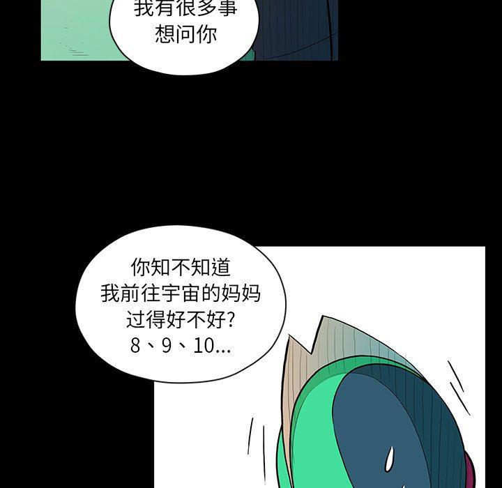 守卫地球金勇士韩漫全集-第26话无删减无遮挡章节图片 