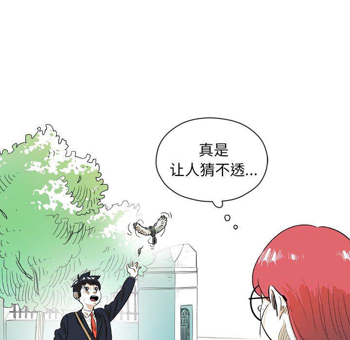 守卫地球金勇士韩漫全集-第26话无删减无遮挡章节图片 