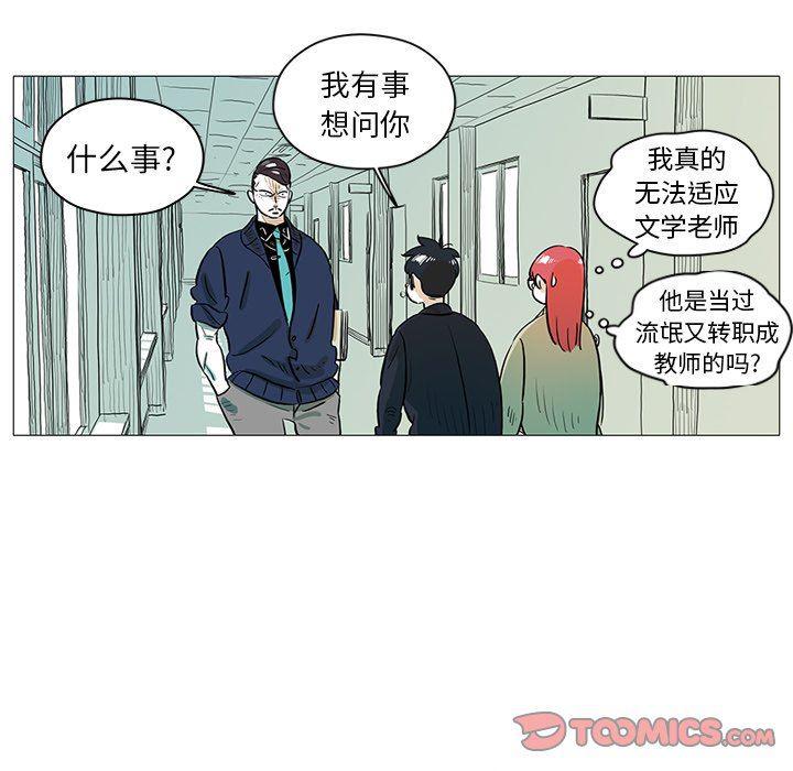 守卫地球金勇士韩漫全集-第27话无删减无遮挡章节图片 