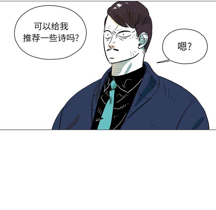 守卫地球金勇士韩漫全集-第27话无删减无遮挡章节图片 