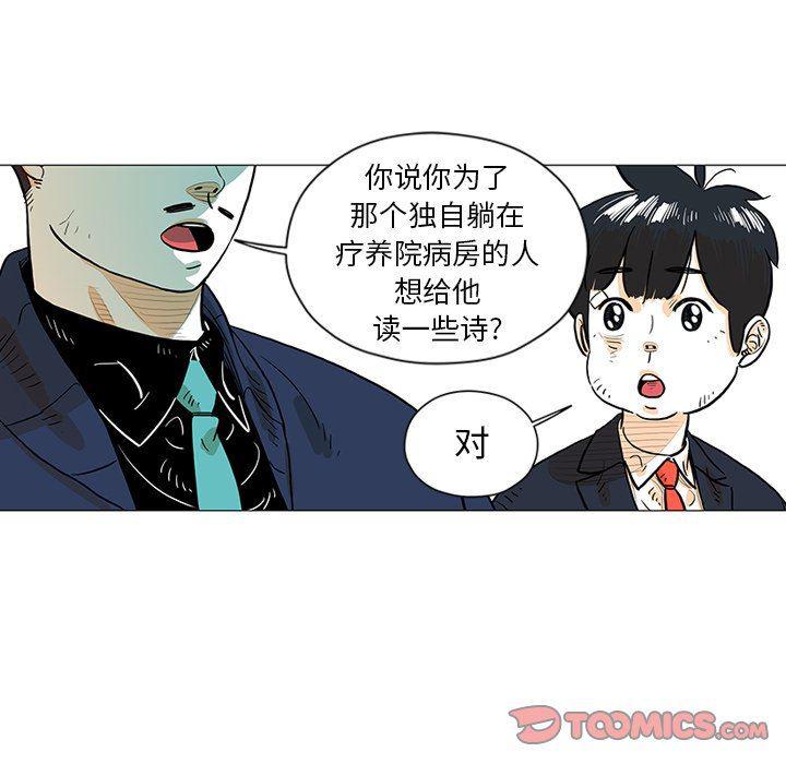 守卫地球金勇士韩漫全集-第27话无删减无遮挡章节图片 