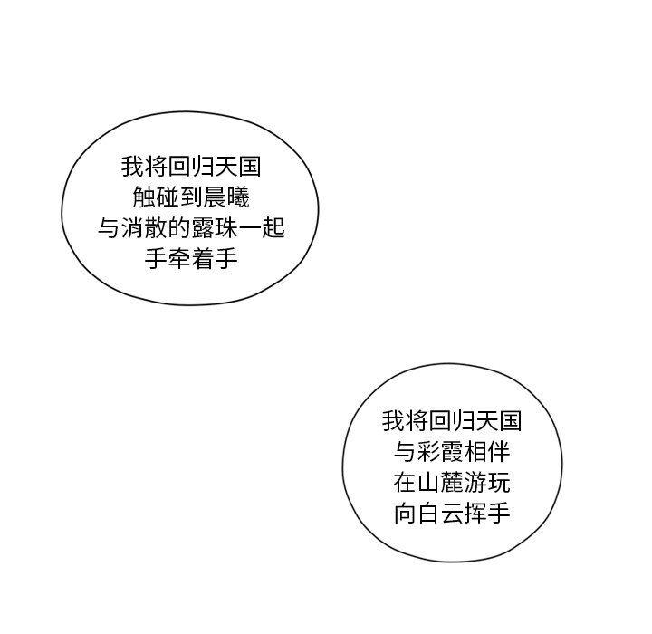 守卫地球金勇士韩漫全集-第27话无删减无遮挡章节图片 