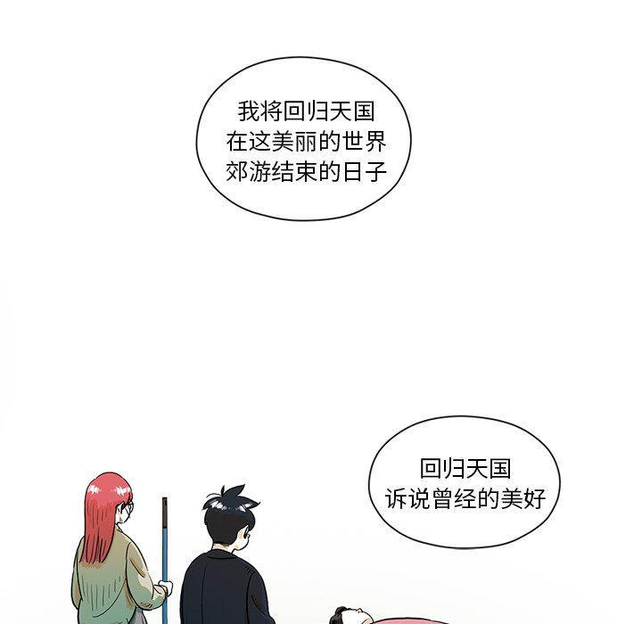 守卫地球金勇士韩漫全集-第27话无删减无遮挡章节图片 