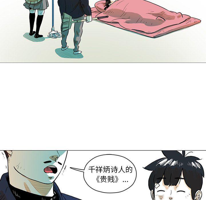 守卫地球金勇士韩漫全集-第27话无删减无遮挡章节图片 