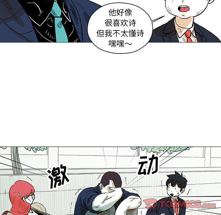 守卫地球金勇士韩漫全集-第27话无删减无遮挡章节图片 