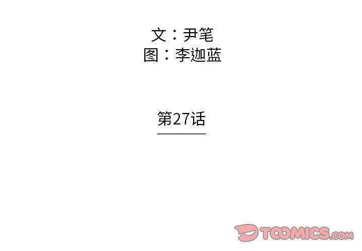 守卫地球金勇士韩漫全集-第27话无删减无遮挡章节图片 