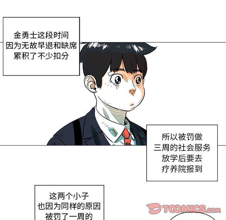 守卫地球金勇士韩漫全集-第27话无删减无遮挡章节图片 