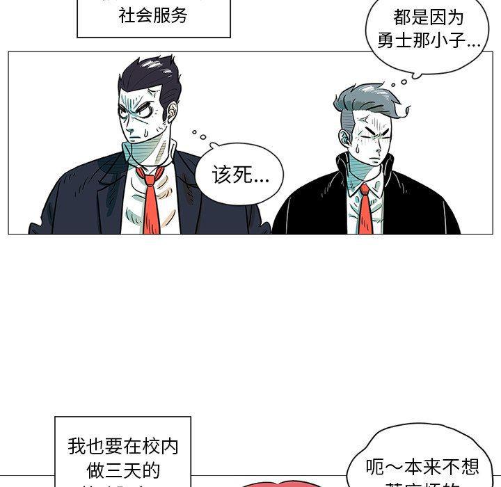 守卫地球金勇士韩漫全集-第27话无删减无遮挡章节图片 