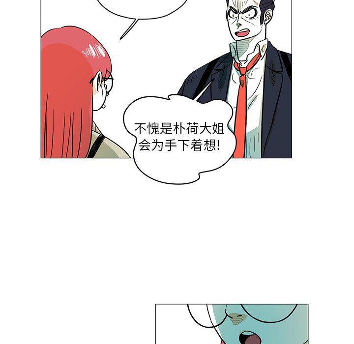 守卫地球金勇士韩漫全集-第27话无删减无遮挡章节图片 