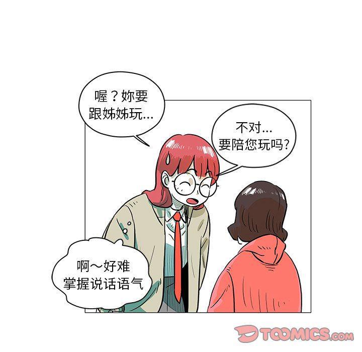 守卫地球金勇士韩漫全集-第27话无删减无遮挡章节图片 