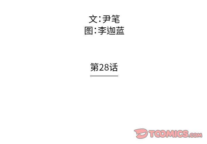 守卫地球金勇士韩漫全集-第28话无删减无遮挡章节图片 