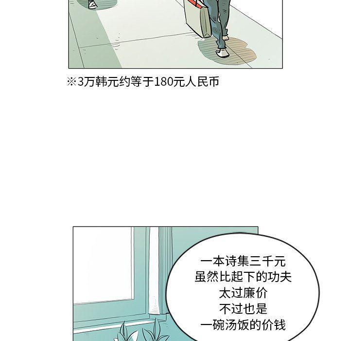 守卫地球金勇士韩漫全集-第28话无删减无遮挡章节图片 