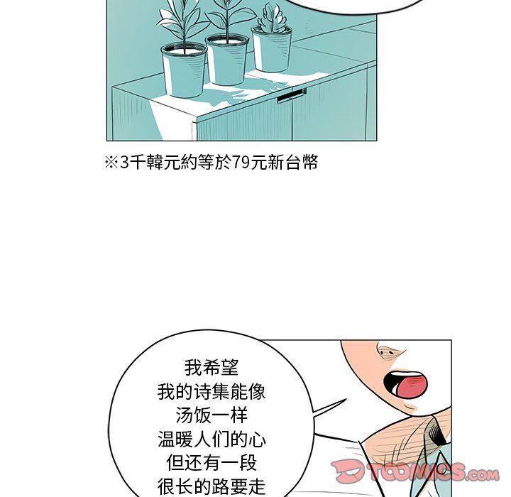 守卫地球金勇士韩漫全集-第28话无删减无遮挡章节图片 