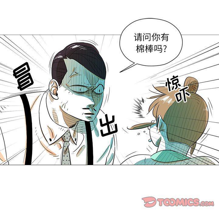 守卫地球金勇士韩漫全集-第28话无删减无遮挡章节图片 