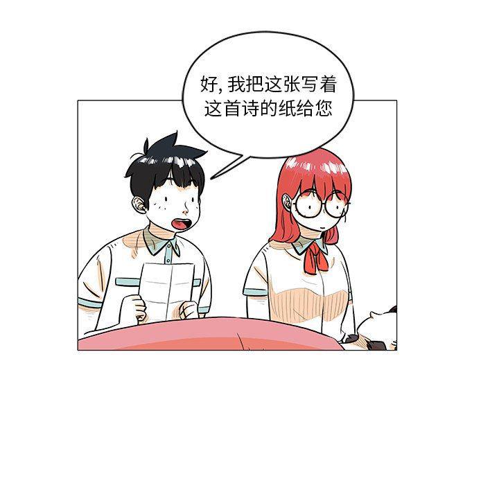 守卫地球金勇士韩漫全集-第28话无删减无遮挡章节图片 