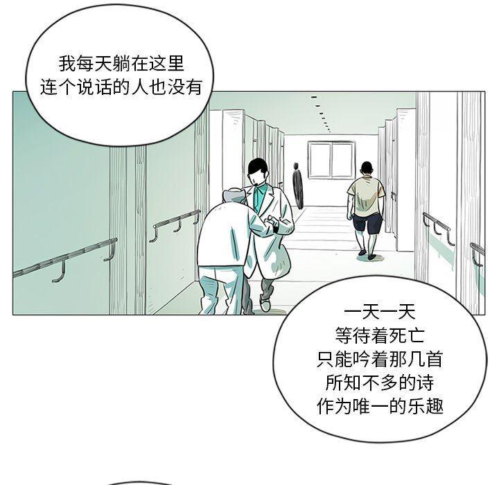 守卫地球金勇士韩漫全集-第28话无删减无遮挡章节图片 