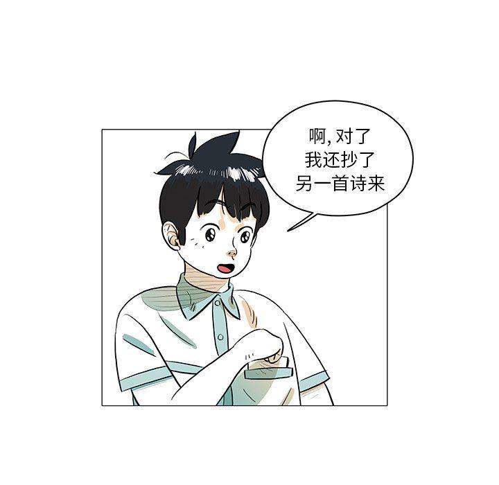 守卫地球金勇士韩漫全集-第28话无删减无遮挡章节图片 