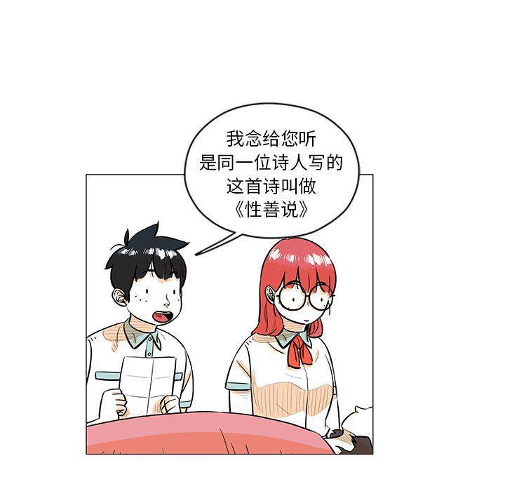 守卫地球金勇士韩漫全集-第28话无删减无遮挡章节图片 