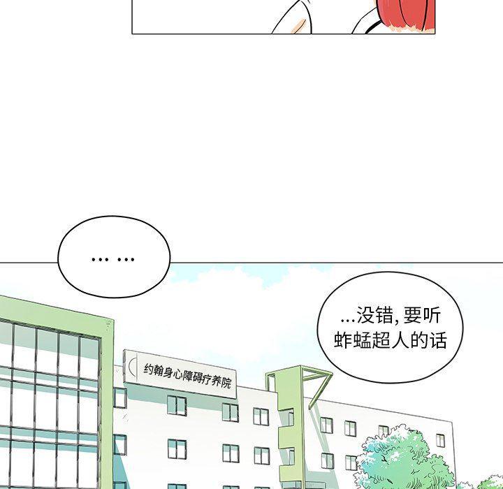 守卫地球金勇士韩漫全集-第28话无删减无遮挡章节图片 