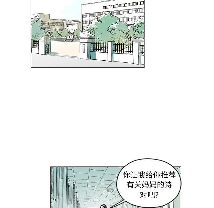 守卫地球金勇士韩漫全集-第28话无删减无遮挡章节图片 