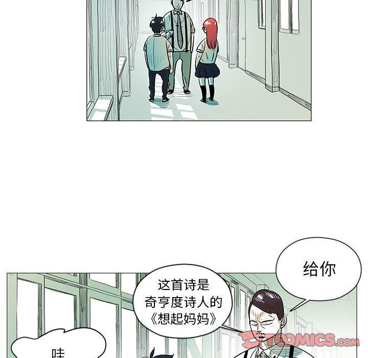 守卫地球金勇士韩漫全集-第28话无删减无遮挡章节图片 