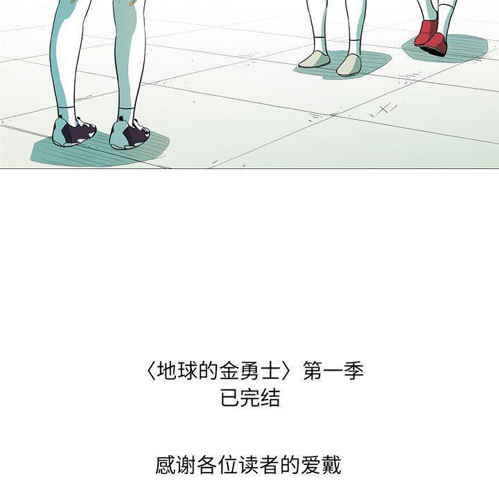 守卫地球金勇士韩漫全集-第30话无删减无遮挡章节图片 