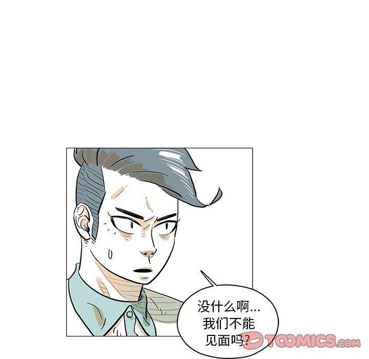 守卫地球金勇士韩漫全集-第30话无删减无遮挡章节图片 