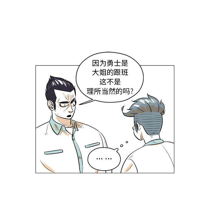守卫地球金勇士韩漫全集-第30话无删减无遮挡章节图片 