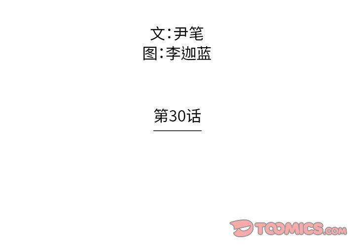 守卫地球金勇士韩漫全集-第30话无删减无遮挡章节图片 