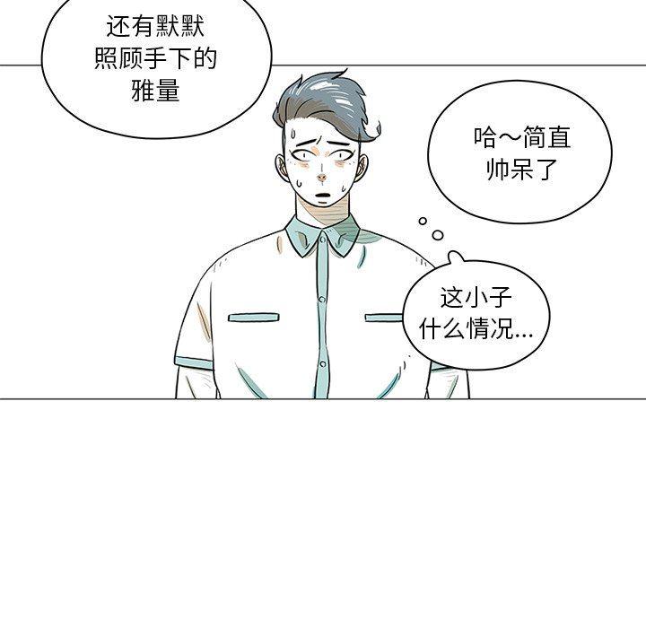 守卫地球金勇士韩漫全集-第30话无删减无遮挡章节图片 