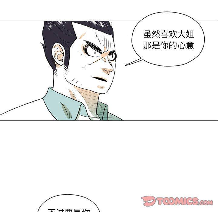 守卫地球金勇士韩漫全集-第30话无删减无遮挡章节图片 