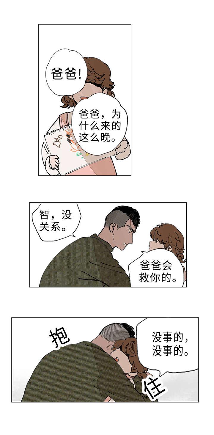 优优漫画-第12话全彩韩漫标签