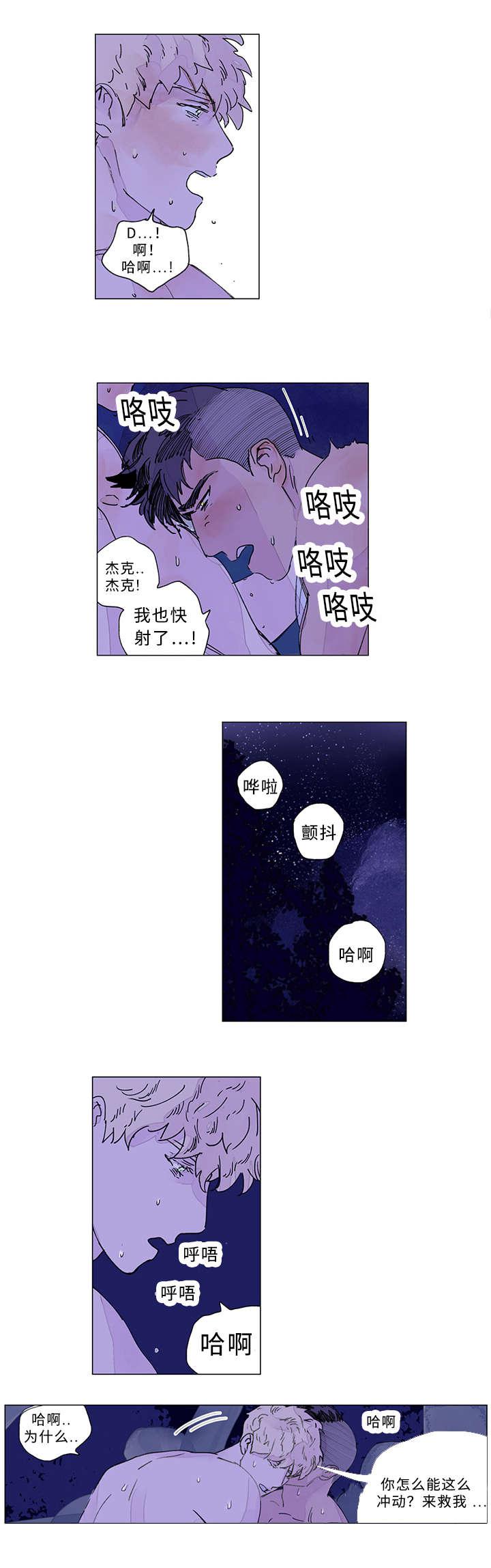 优优漫画-第20话全彩韩漫标签